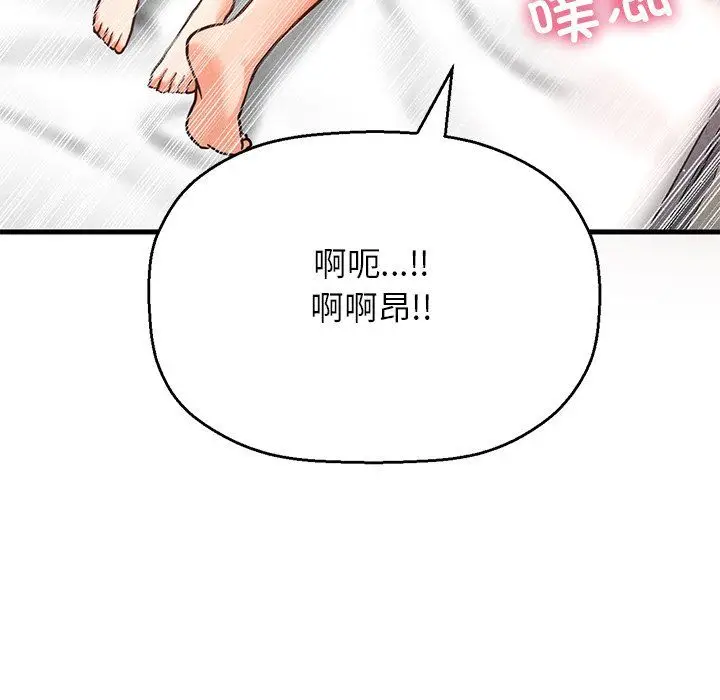 漫画《我的女王》第40话第14张图