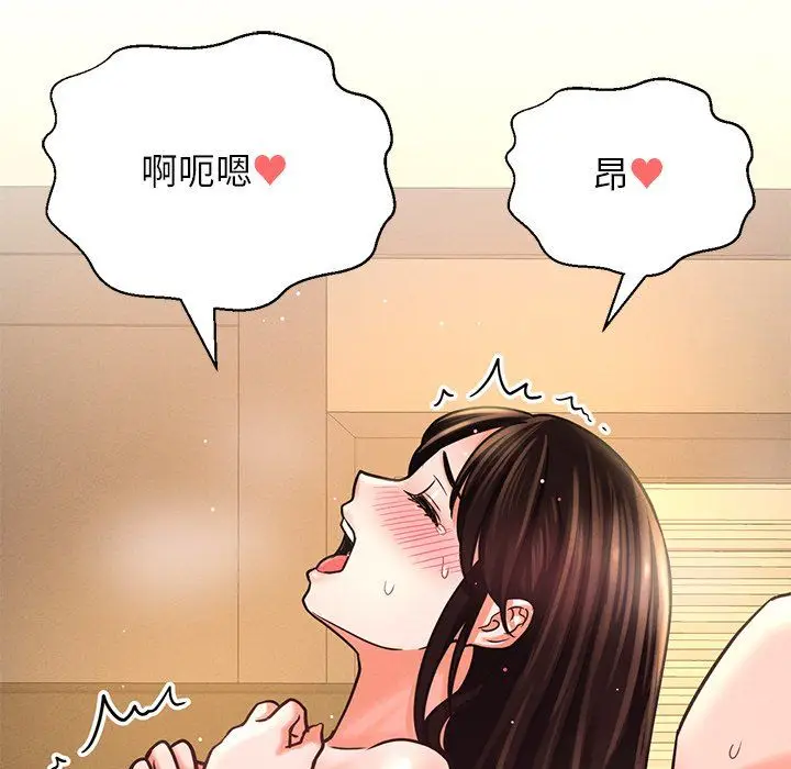 漫画《我的女王》第40话第149张图