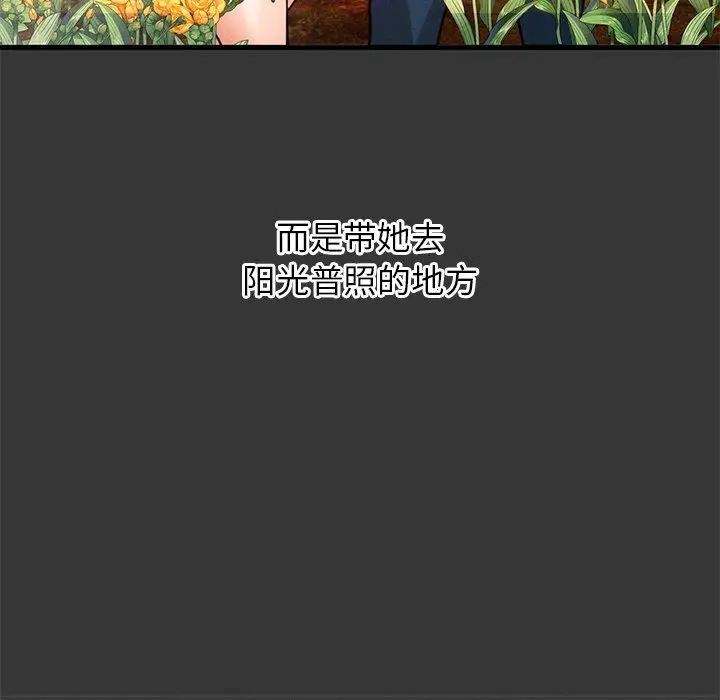 漫画《我的女王》第40话第171张图