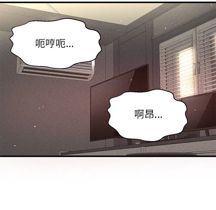 漫画《我的女王》第40话第19张图