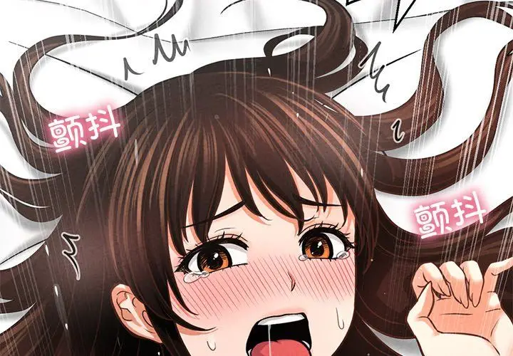 漫画《我的女王》第40话第2张图