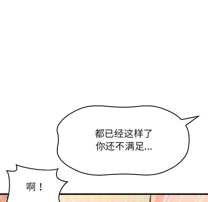 漫画《我的女王》第40话第35张图