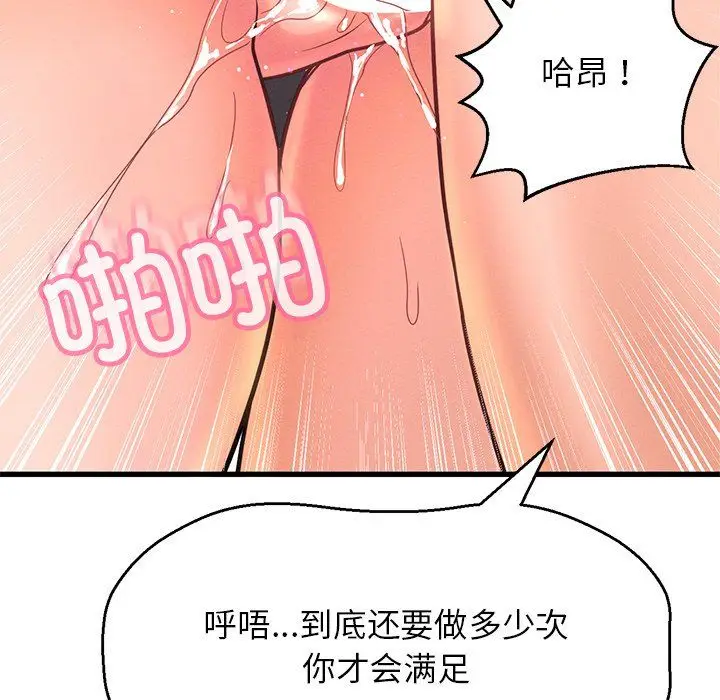 漫画《我的女王》第40话第37张图