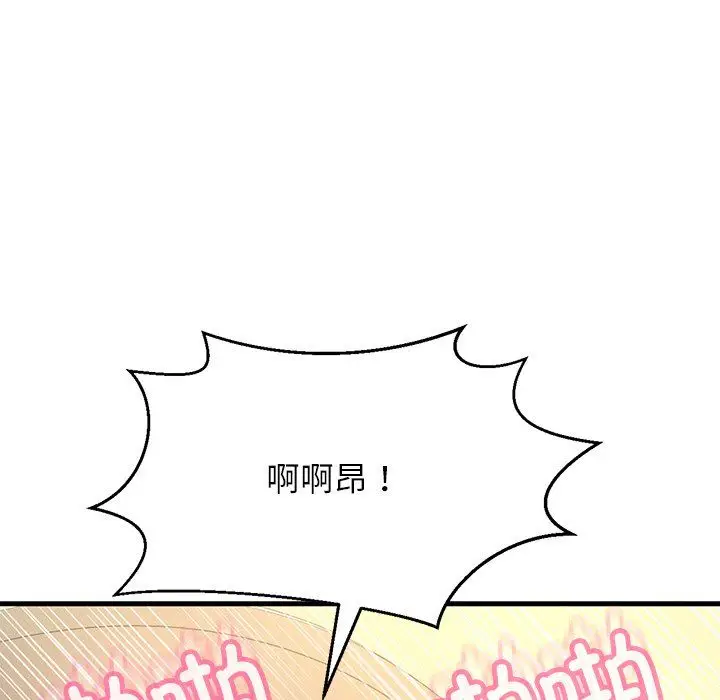 漫画《我的女王》第40话第41张图