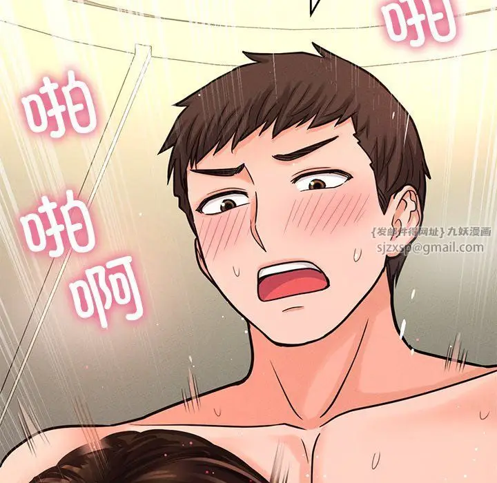 漫画《我的女王》第40话第45张图