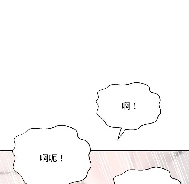 漫画《我的女王》第40话第57张图