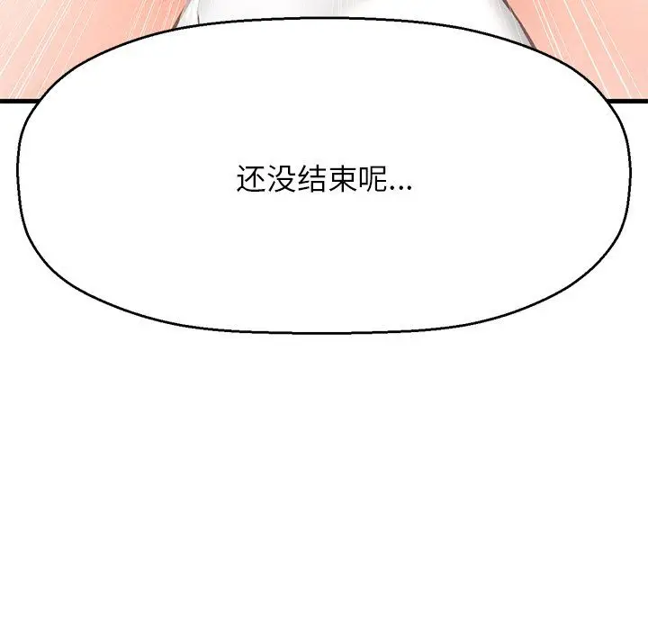 漫画《我的女王》第40话第6张图