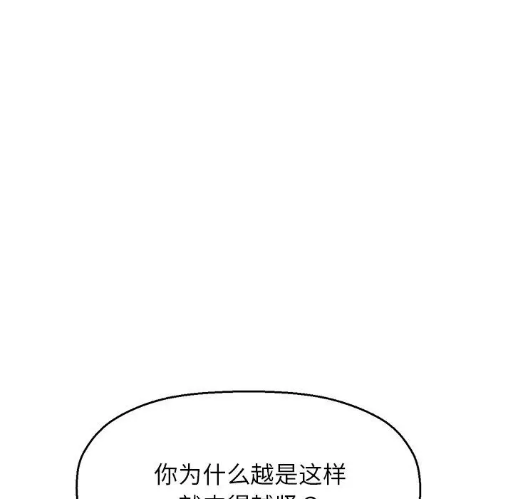 漫画《我的女王》第40话第67张图