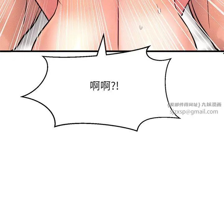 漫画《我的女王》第40话第82张图