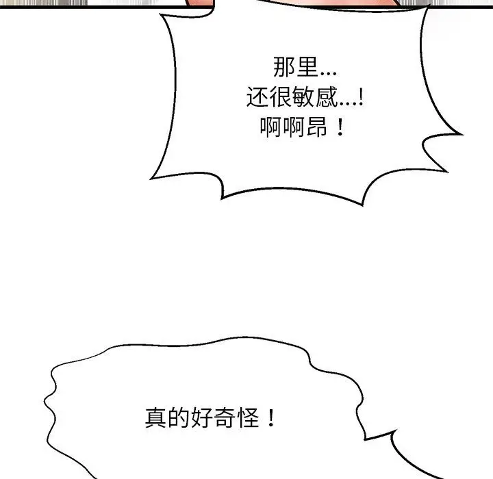 漫画《我的女王》第40话第9张图