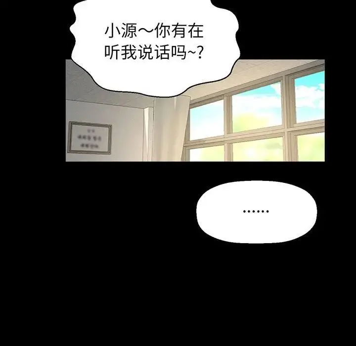 漫画《我的女王》第3话第100张图