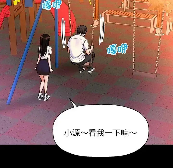 漫画《我的女王》第3话第104张图