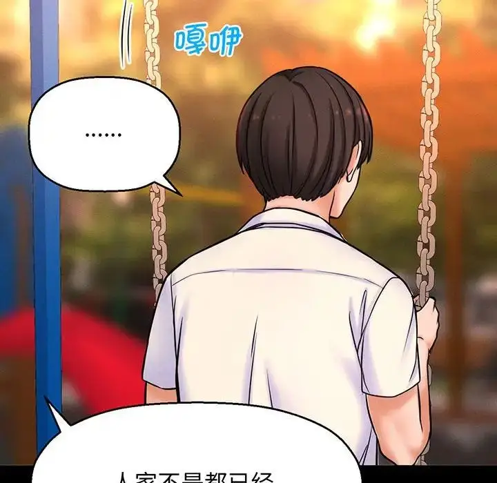 漫画《我的女王》第3话第106张图