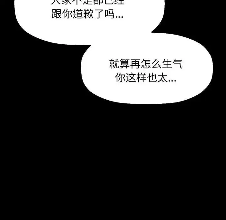漫画《我的女王》第3话第107张图