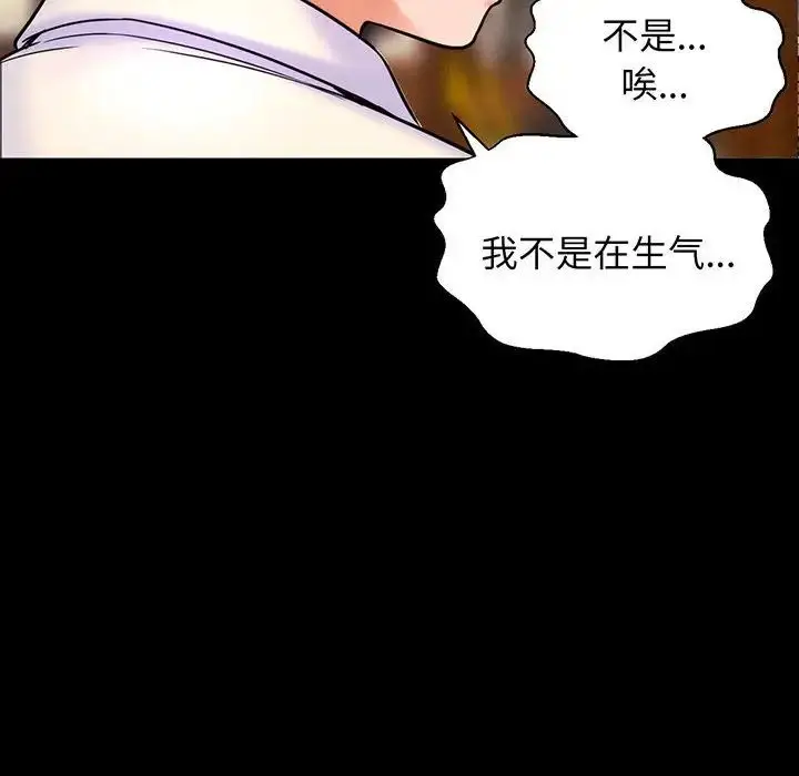 漫画《我的女王》第3话第109张图