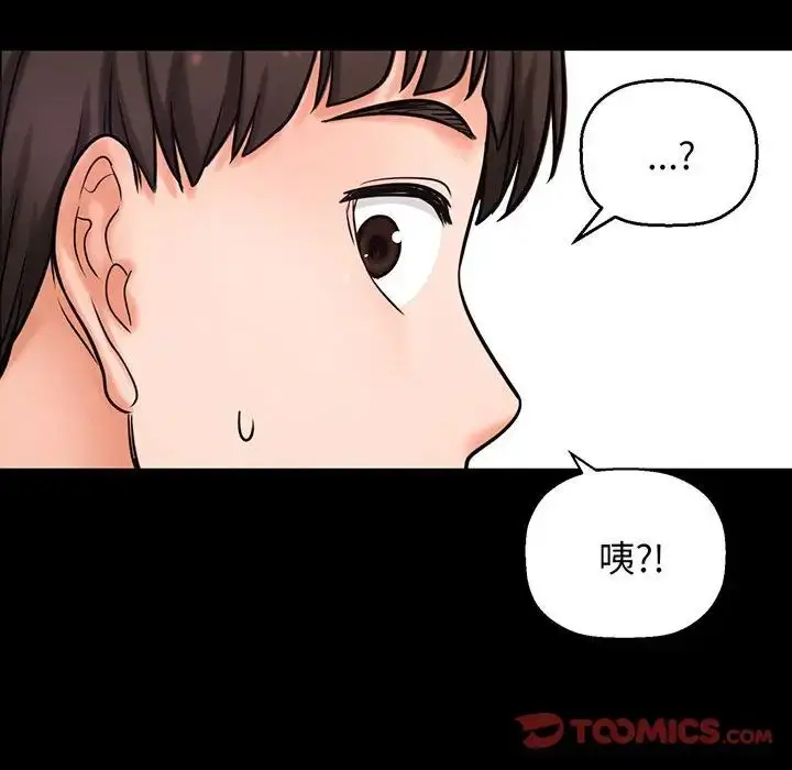 漫画《我的女王》第3话第110张图