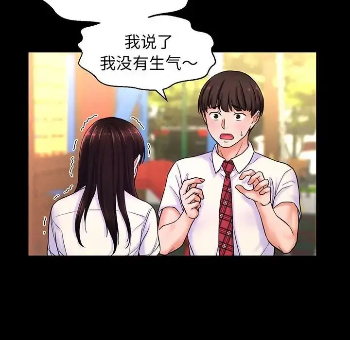 漫画《我的女王》第3话第116张图