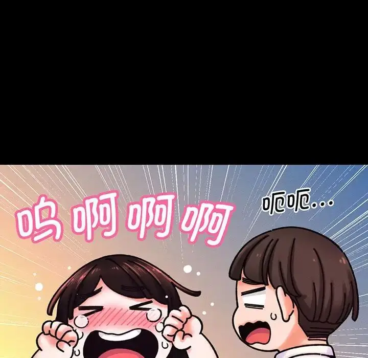 漫画《我的女王》第3话第117张图