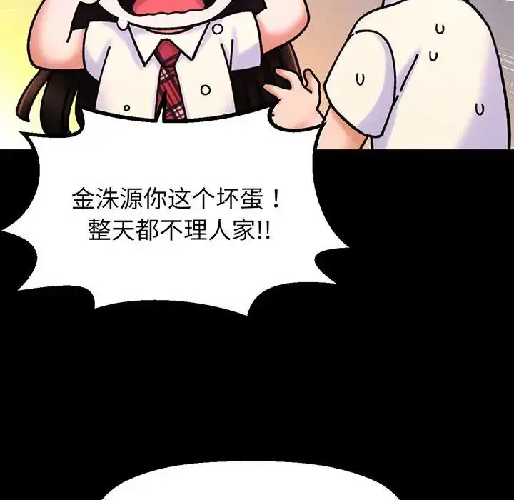 漫画《我的女王》第3话第118张图