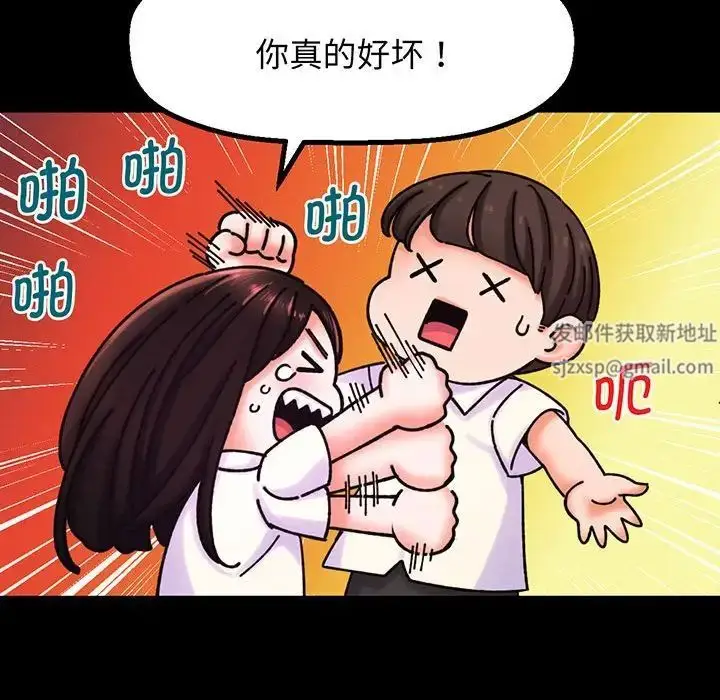 漫画《我的女王》第3话第119张图