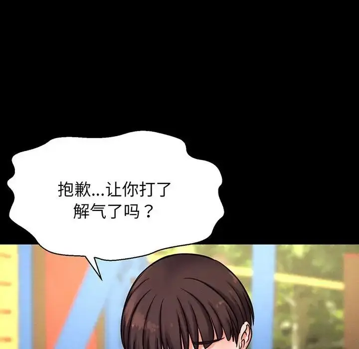 漫画《我的女王》第3话第120张图