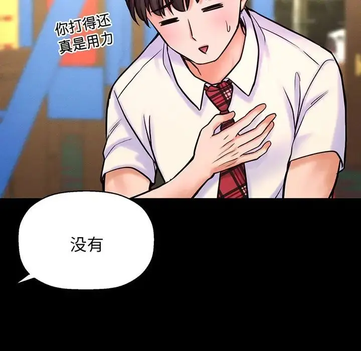 漫画《我的女王》第3话第121张图