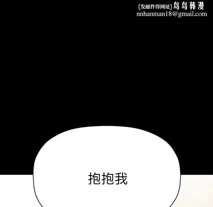 漫画《我的女王》第3话第122张图