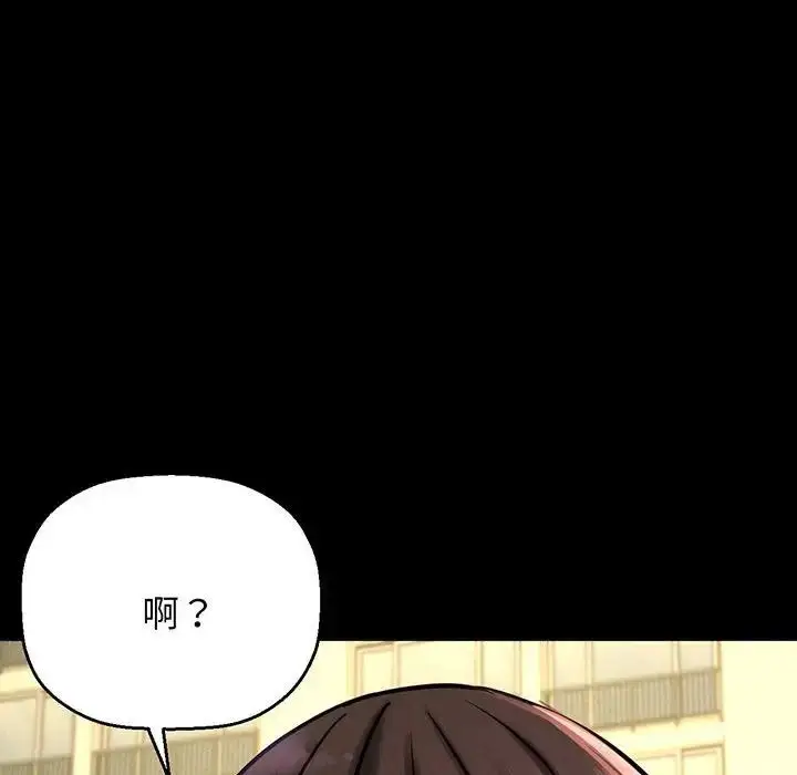 漫画《我的女王》第3话第126张图