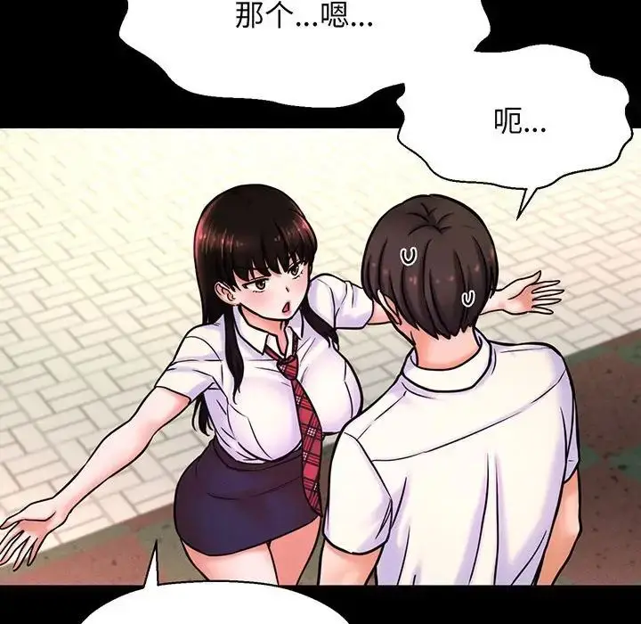 漫画《我的女王》第3话第129张图