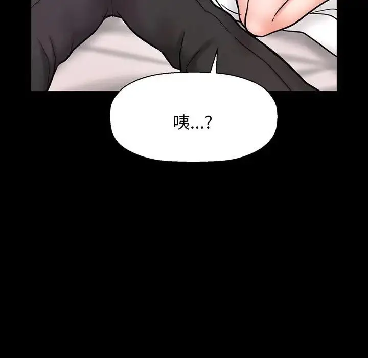 漫画《我的女王》第3话第13张图