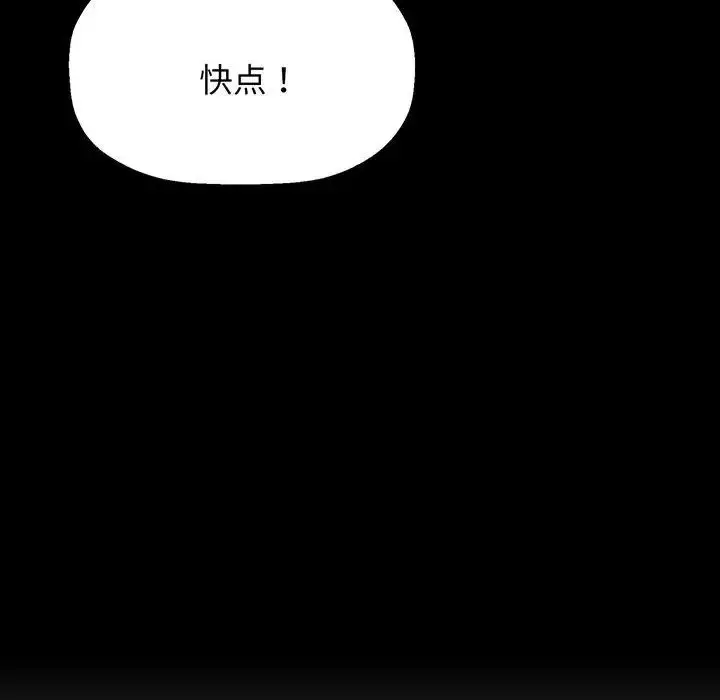 漫画《我的女王》第3话第130张图