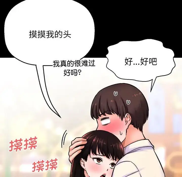 漫画《我的女王》第3话第134张图