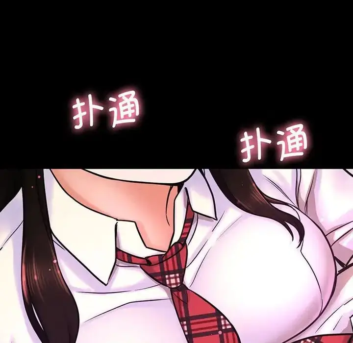 漫画《我的女王》第3话第136张图