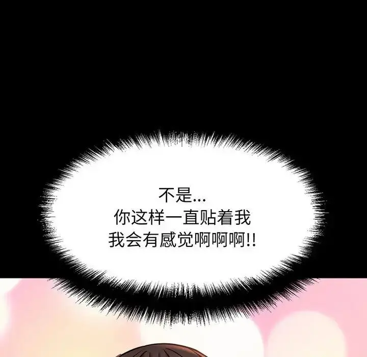 漫画《我的女王》第3话第139张图