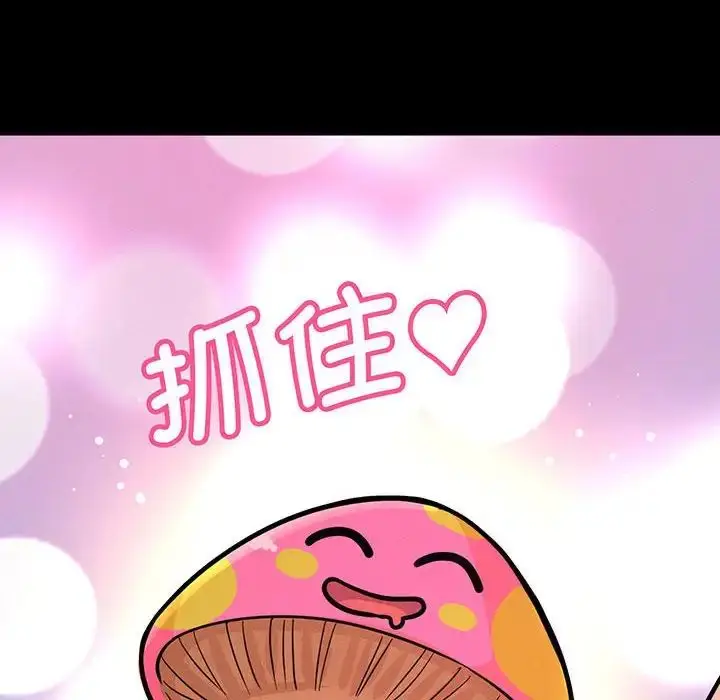 漫画《我的女王》第3话第14张图