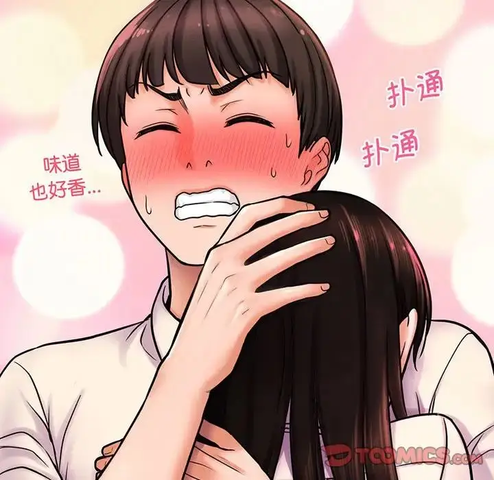 漫画《我的女王》第3话第140张图