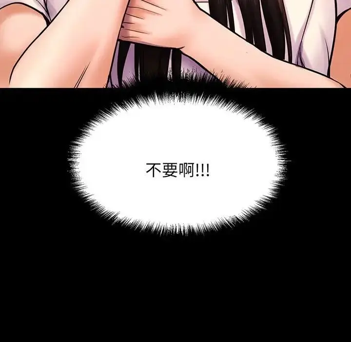 漫画《我的女王》第3话第141张图