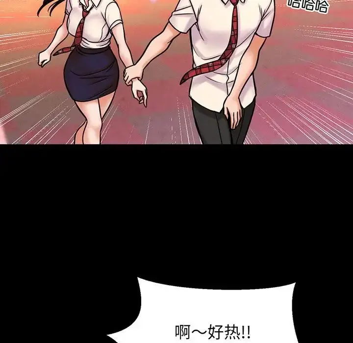 漫画《我的女王》第3话第143张图