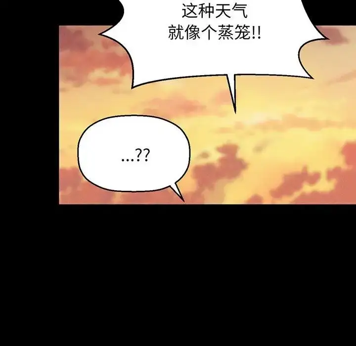 漫画《我的女王》第3话第144张图