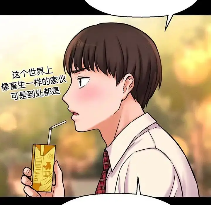 漫画《我的女王》第3话第152张图