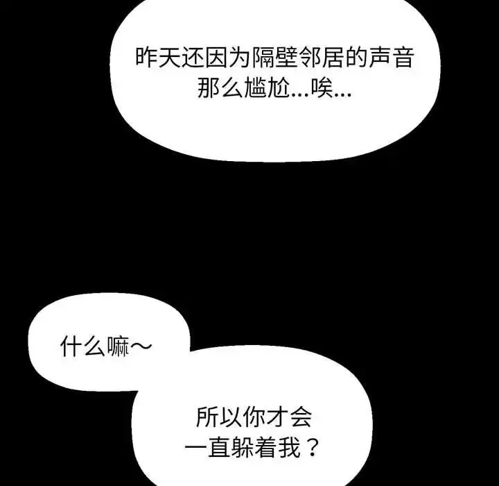 漫画《我的女王》第3话第153张图