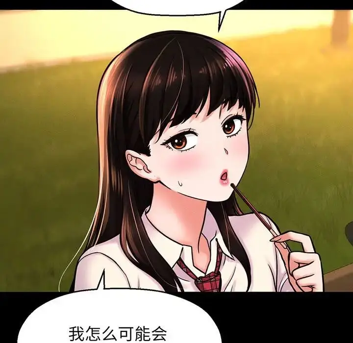 漫画《我的女王》第3话第154张图