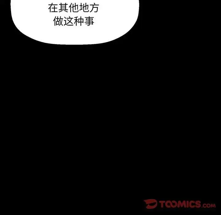 漫画《我的女王》第3话第155张图