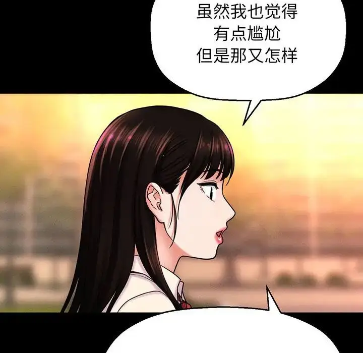 漫画《我的女王》第3话第157张图