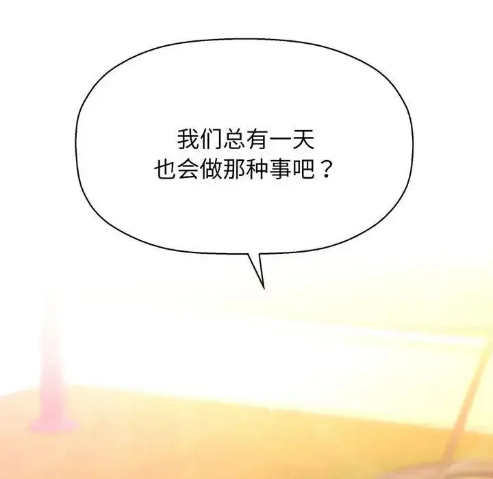 漫画《我的女王》第3话第159张图