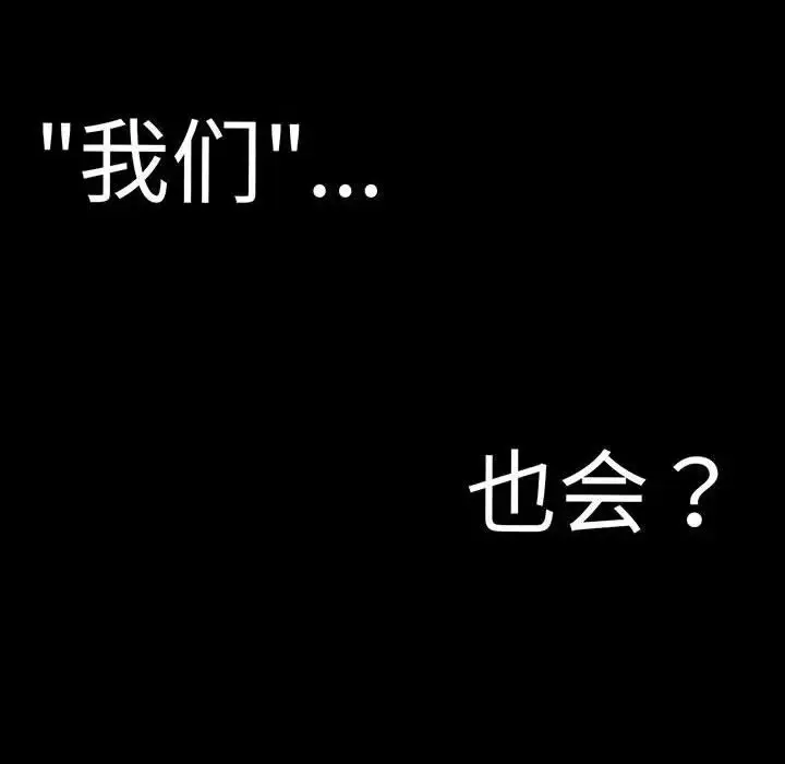 漫画《我的女王》第3话第163张图