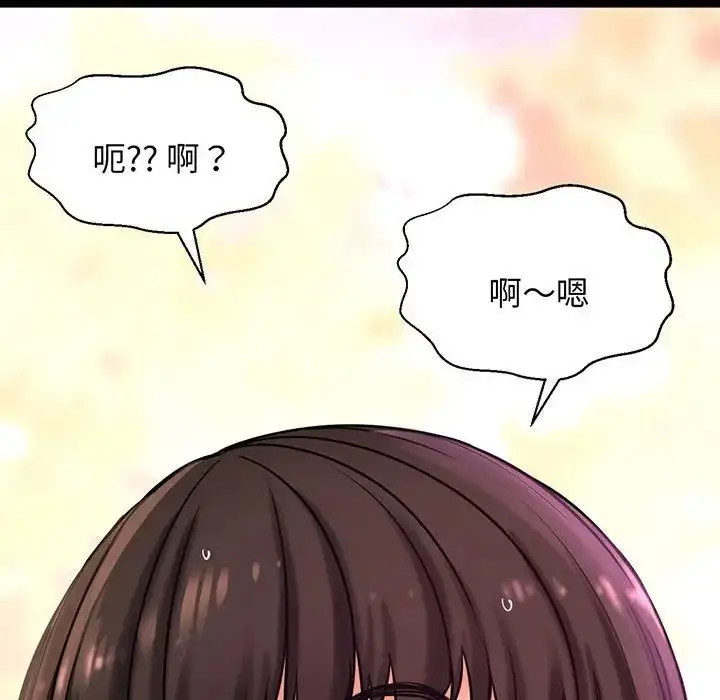 漫画《我的女王》第3话第164张图