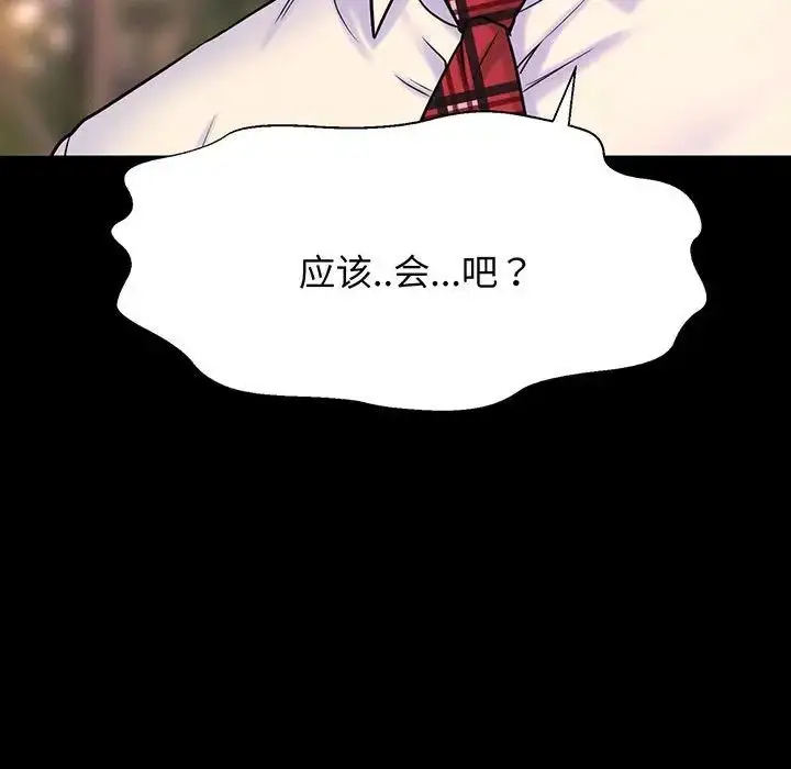 漫画《我的女王》第3话第166张图
