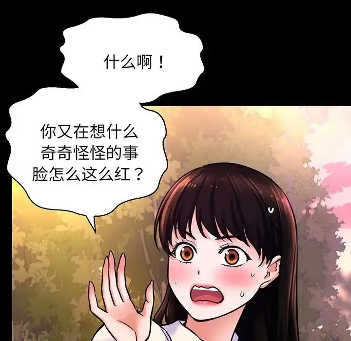 漫画《我的女王》第3话第167张图
