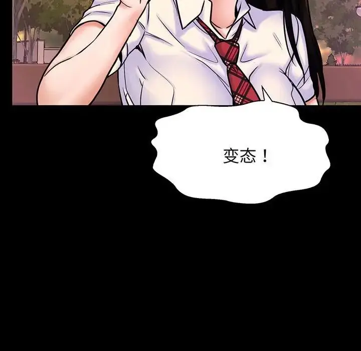 漫画《我的女王》第3话第168张图